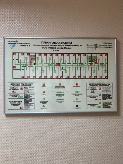 Офисные помещения от 15,3 до 1500м²