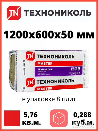 Утеплитель