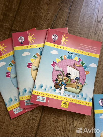 Учебники по математике