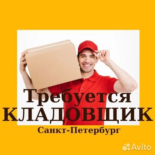 Кладовщик-грузчик на мебельный склад