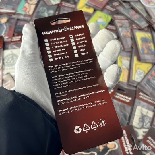 Картонные ароматизаторы для авто оптом art. 0275