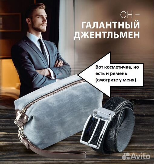 Косметичка мужская faberlic новая стильная