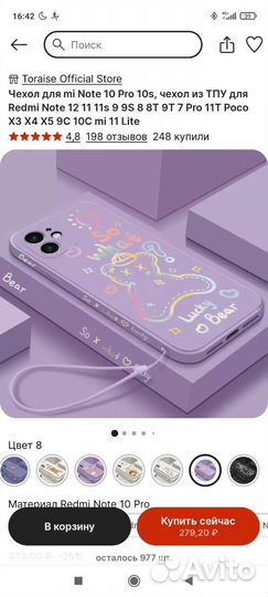 Чехол для телефона redmi note 10 pro