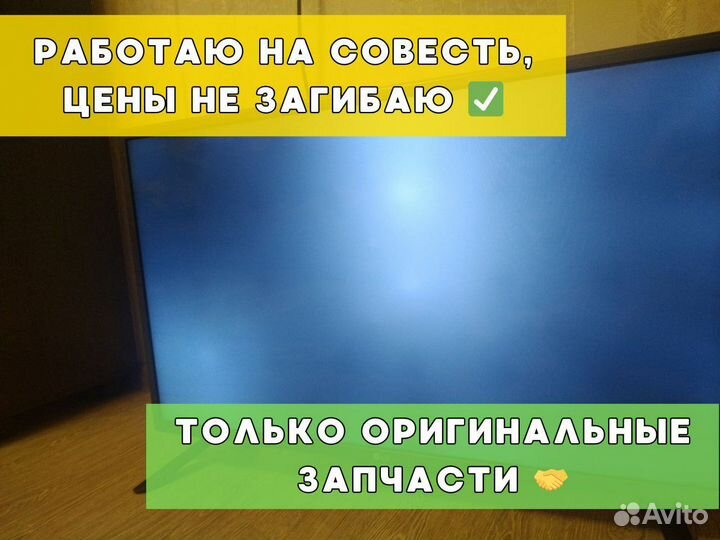 Ремонт Телевизоров Компьютеров и Ноутбуков