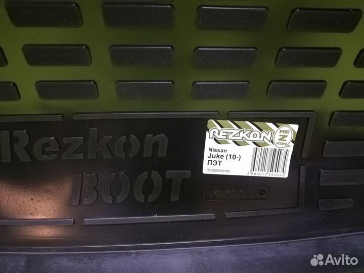 Коврик в багажник новый Nissan Juke c2010 г по Н,В