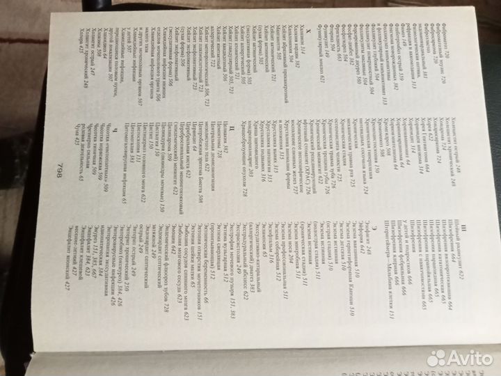 Большая домашняя медицинская энциклопедия