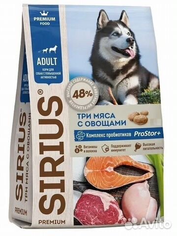 Сириус для собак-3 мяса-20 кг