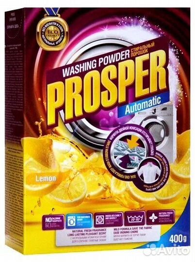 Стиральный порошок оптом