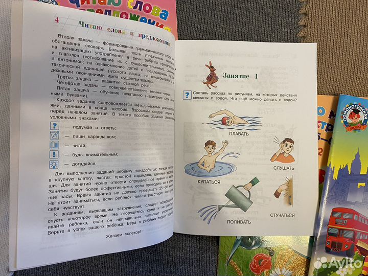 Пособия для детей Ломоносовская школа