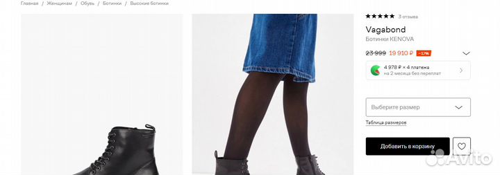 Ботинки зимние vagabond 41р