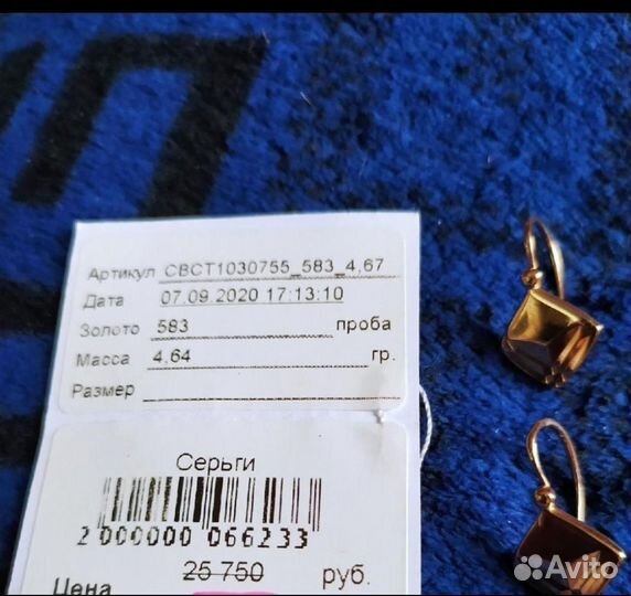 Золотые серьги СССР