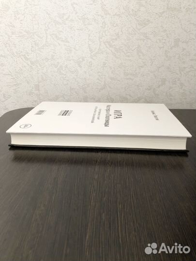 Книга Игра Мастера и Охотницы. Кодекс