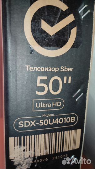 Телевизор Сбер 50 новый