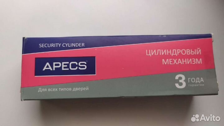 Цилиндровый механизм