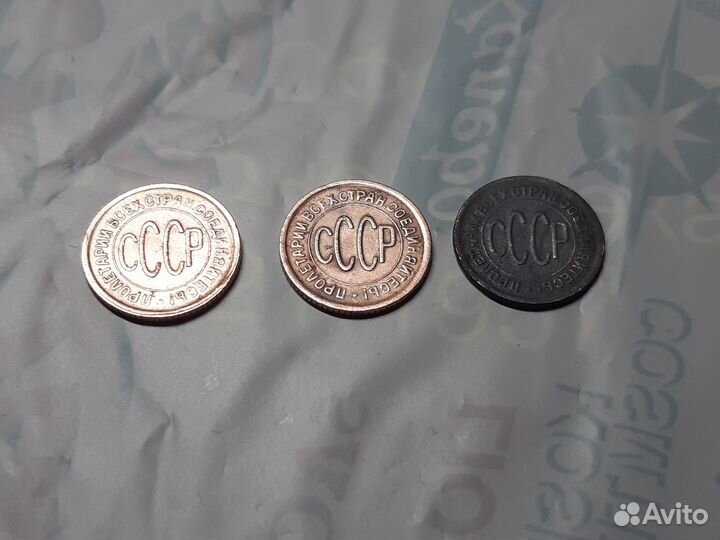 Монеты СССР пол копейки 1928г -3шт