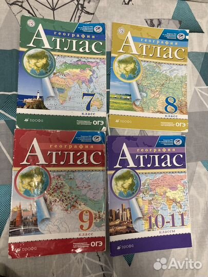 Атлас география дрофа 7,8,9,10-11 класс