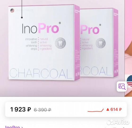 Отбеливающие полоски для зубов InoPro