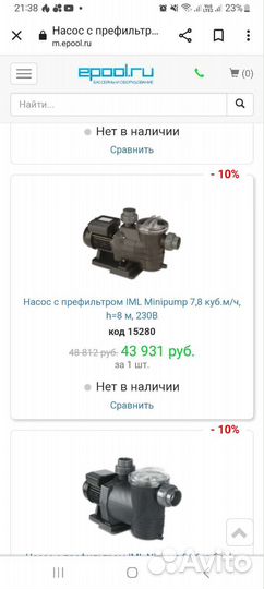 Насос для бассейна бу