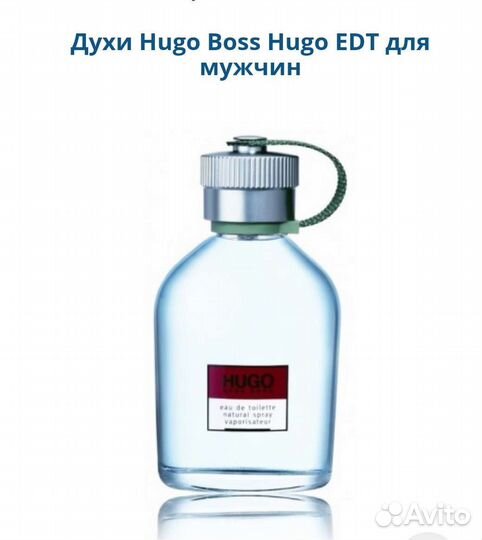 Hugo Boss Hugo мужской парфюм оригинал