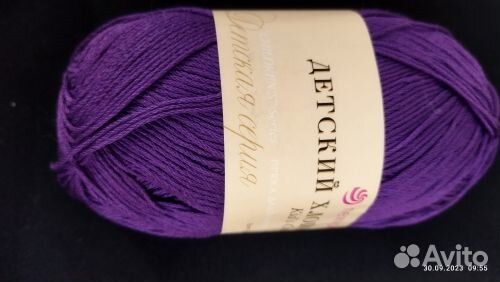 Пряжа для вязания
