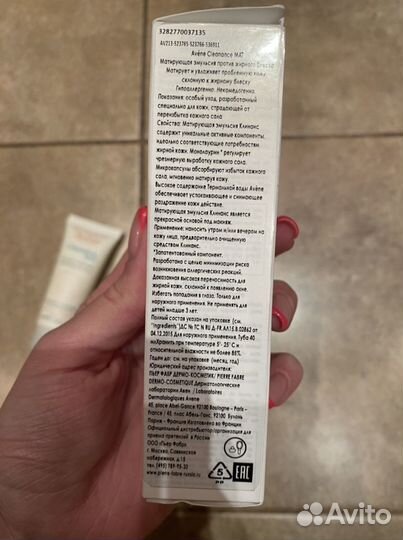Эмульсия для лица Avène