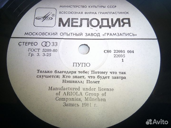 Ricchi e Poveri, Pupo, студия Baby Records