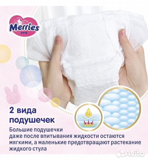 Подгузники Merries NB (0-5 кг), 90 шт