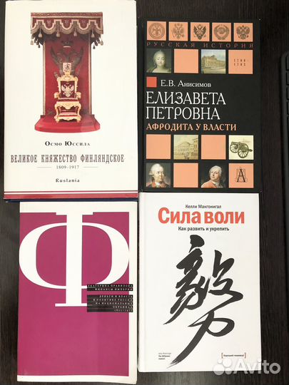 Книги по истории, психологии и саморазвитию