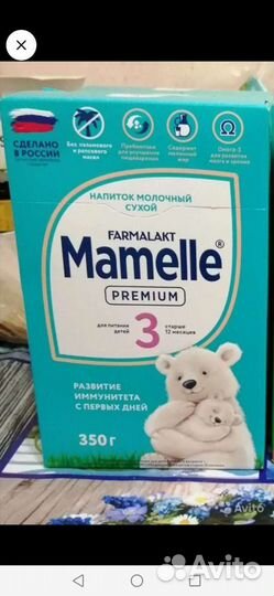 Детская смесь