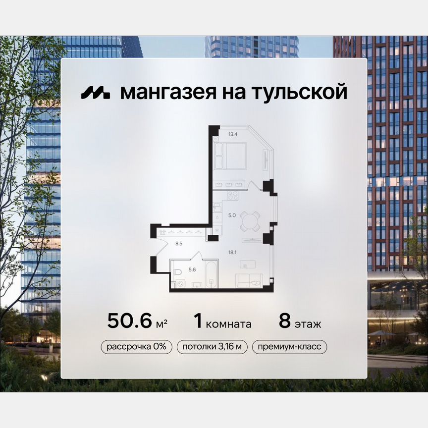 Квартира-студия, 50,6 м², 8/40 эт.