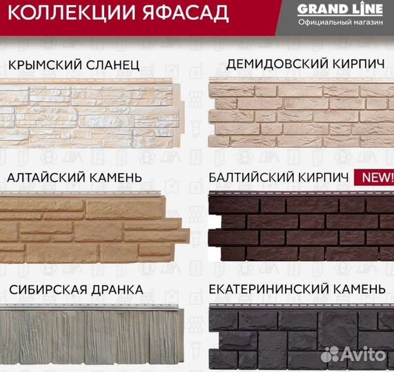 Фасадная панель