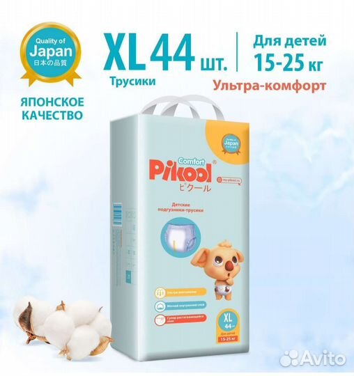 Подгузники трусики pikool comfort XL (15-25)
