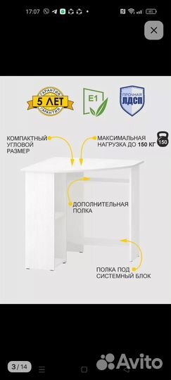 Продам письменный стол