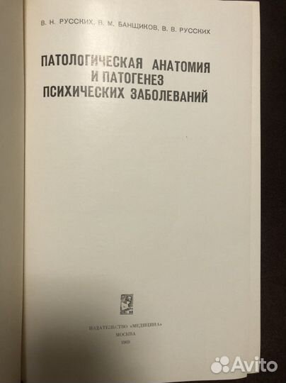 Медицинская литература СССР