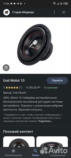 Сабвуфер с проводами