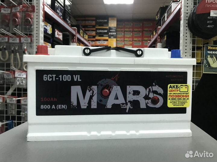 Аккумулятор Mars 100Ah, пусковой 800А прямой