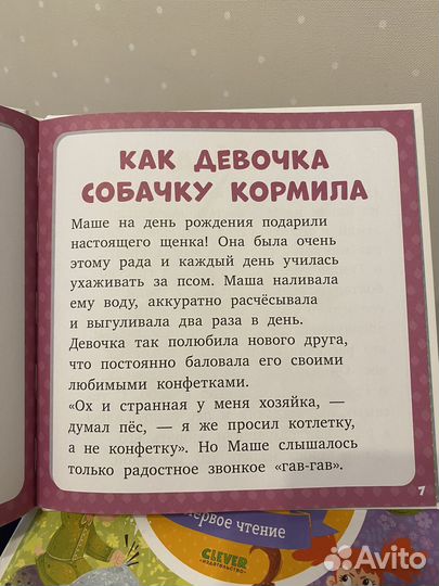 Детские книги clever