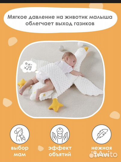 Подушка-игрушка от коликов для новорожденных