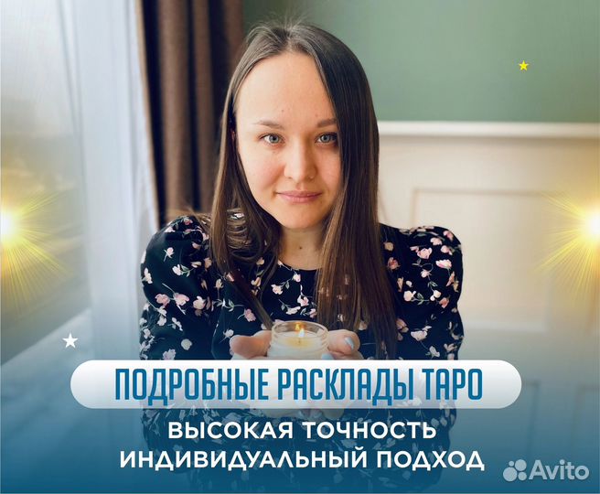 Гадание на картах Таро. Ответы на вопросы