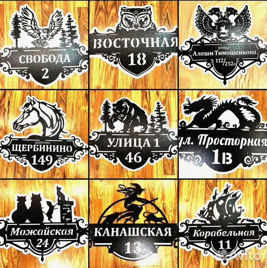 Табличка на дом с адресом