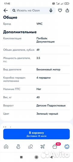 Пит байк детский