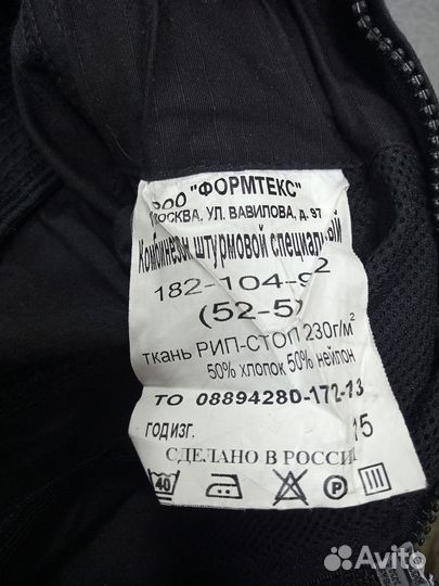 Штурмовой комбинезон