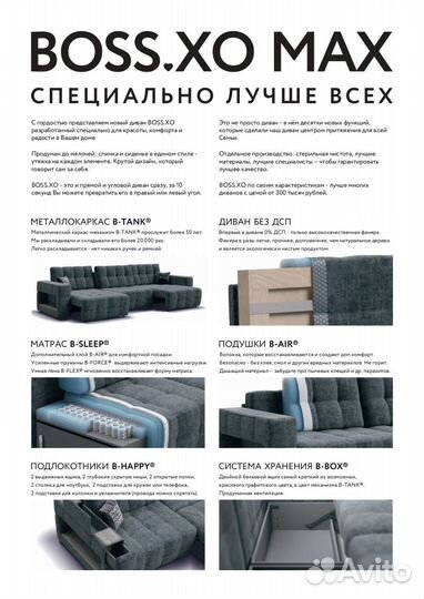 Модульный диван премиум 