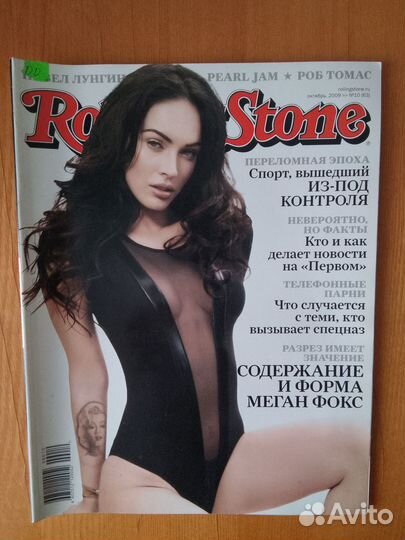 Журналы Rolling stone, Discovery