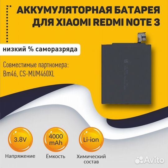 BM46 Xiaomi Redmi Note 3, Redmi Note 3 Pro