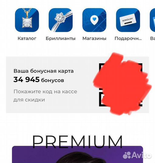 Бонусы sokolov