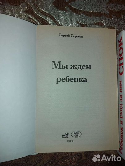 Книги молодой мамы. Бенджамин Спок