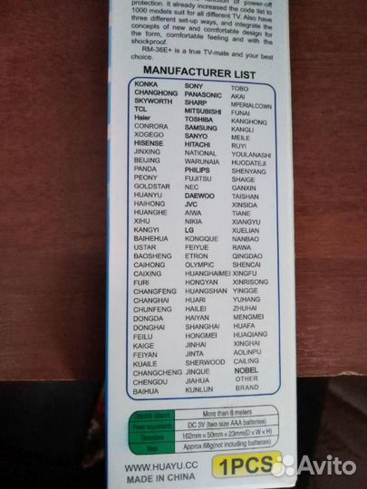 Пульт универсальный для телевизора