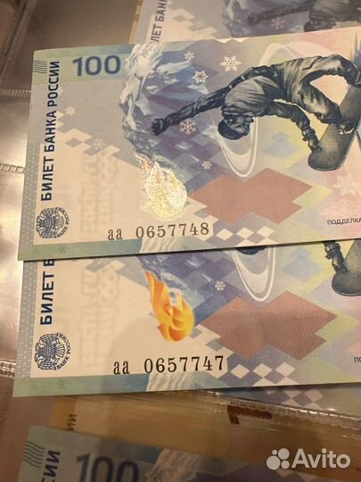 Банкнота 100 рублей сочи брак голограммы