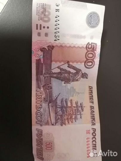 Купюра с красивым номером